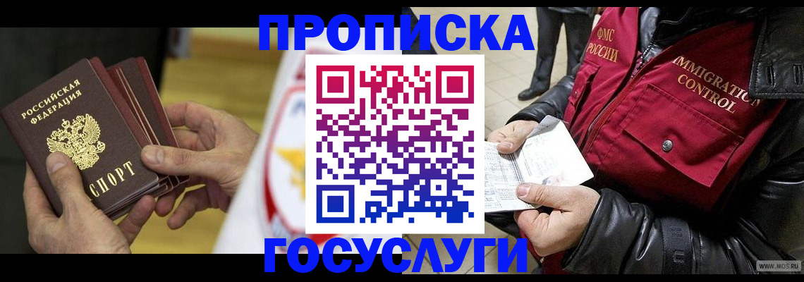 прописка ребенка в Костромской области