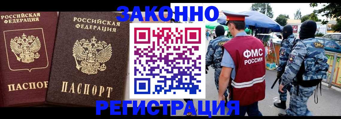 прописка для работы в Костромской области