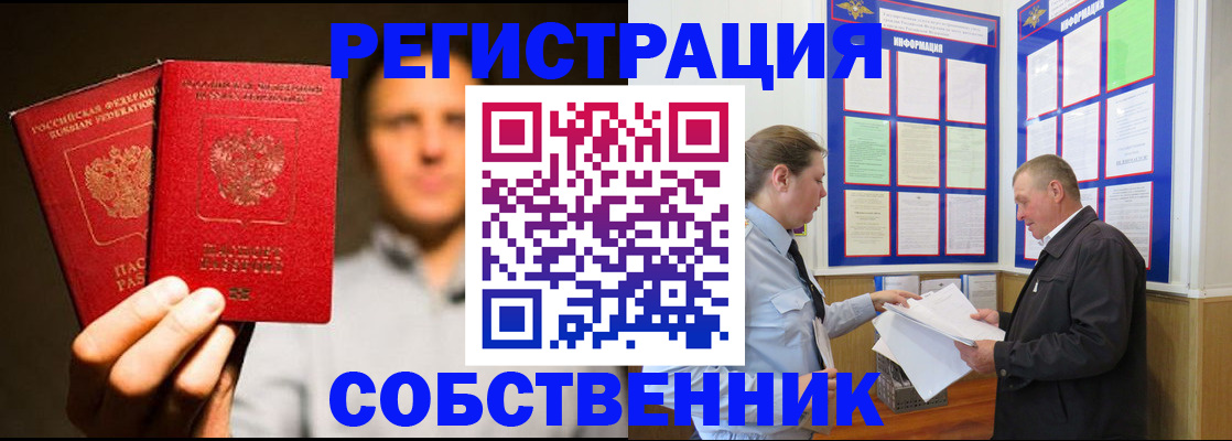 прописка законно в Костромской области